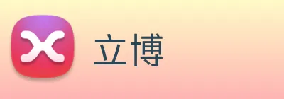 立博 Logo